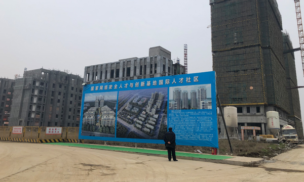 国家网络安全国际人才社区