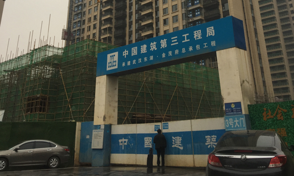 金茂府