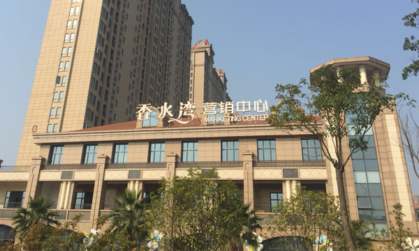 香水湾