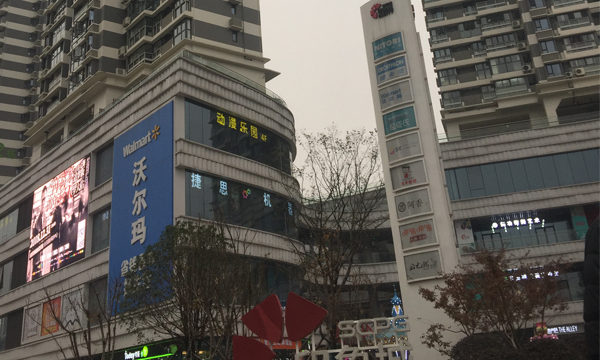 印象城